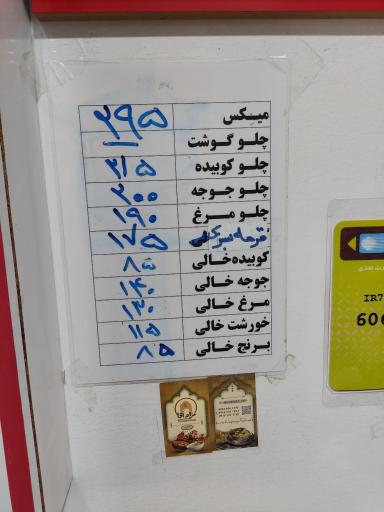 عکس غذای آماده فنایی