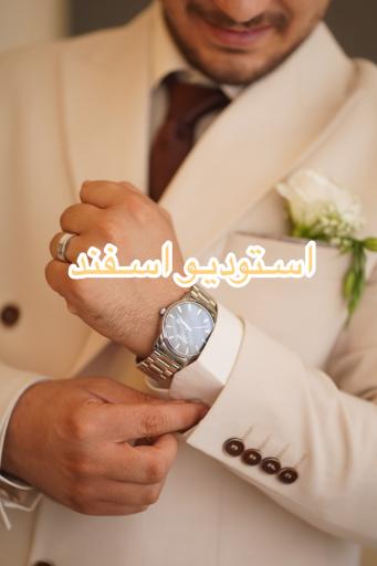 استودیو اسفند