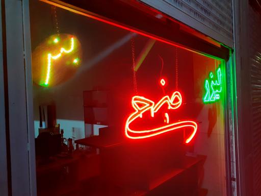 عکس چاپ و لیزر ضحی 