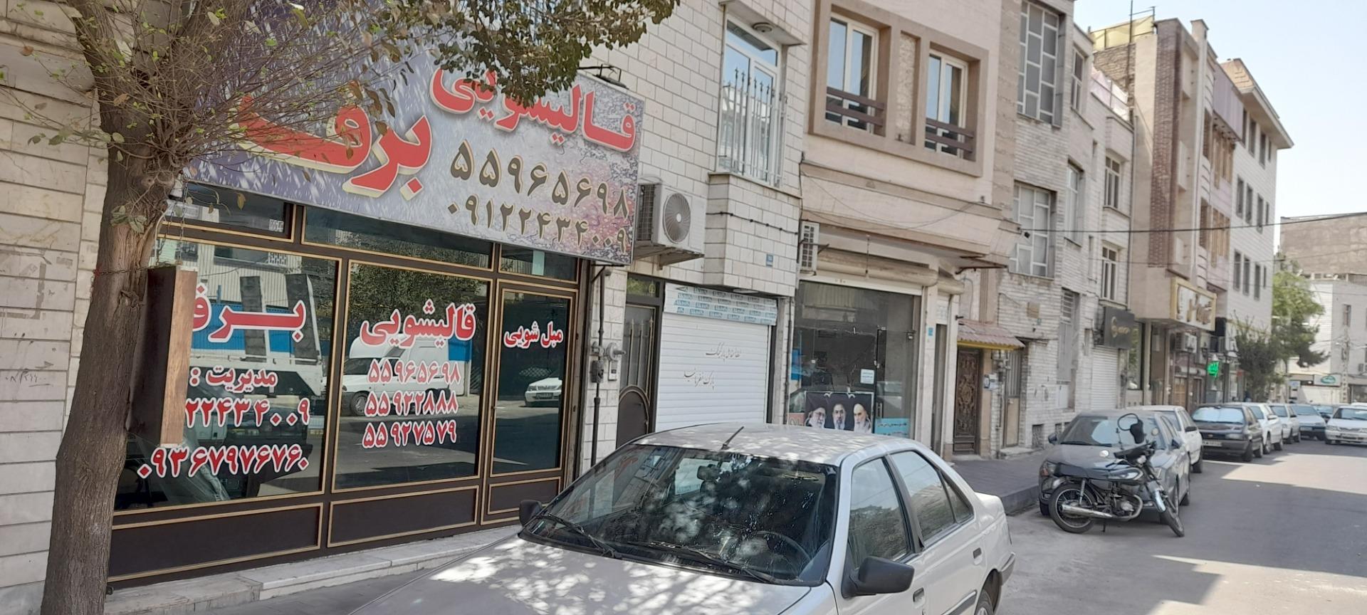 عکس قالیشویی برف