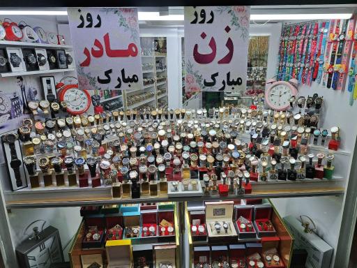 عکس ساعت نقره و بدلیجات فرشته