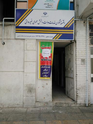 عکس دفتر پیشخوان دولت و بخش عمومی غیردولتی