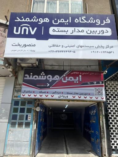 عکس دوربین مدار بسته ایمن هوشمند