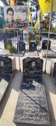 عکس مزار سردار علیرضا  توسلی ابو حامد