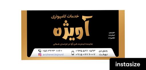 عکس فروشگاه آویژه