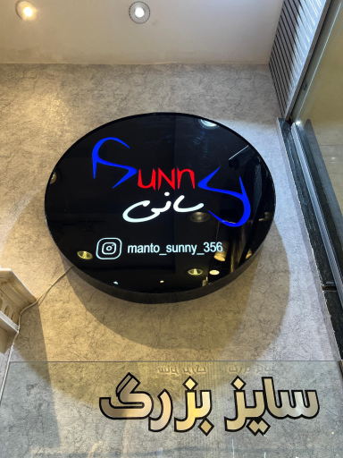 عکس مانتو سرای سانی