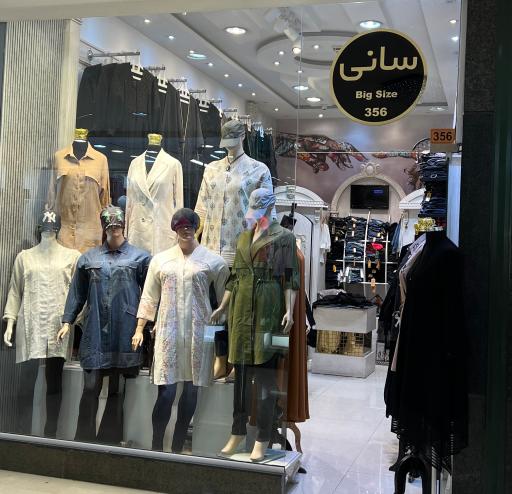 عکس مانتو سرای سانی