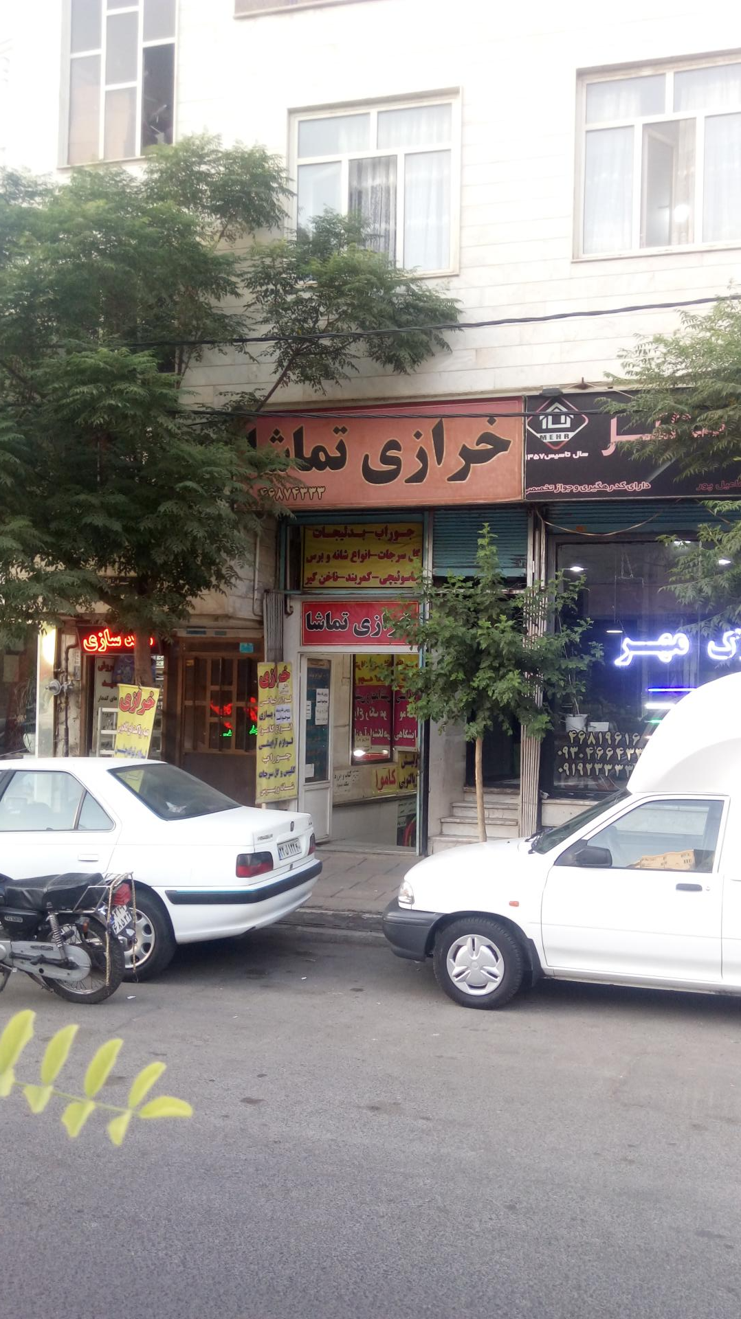 عکس خرازی تماشا