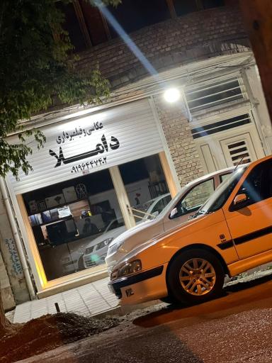 عکس عکاسی داملا