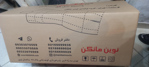 عکس فروشگاه مانکن نوین