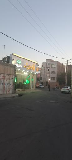 عکس املاک بیشه