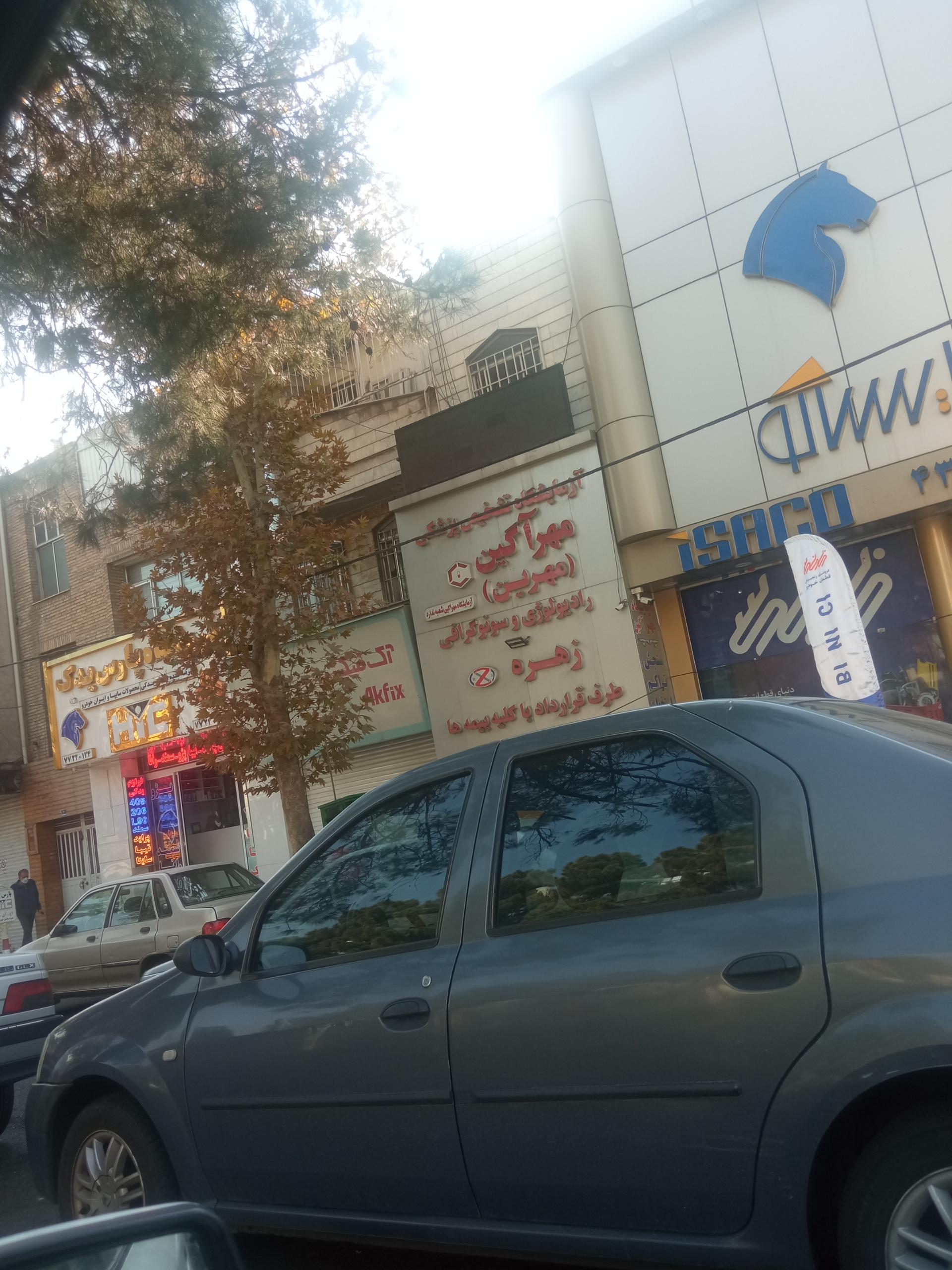 عکس آزمایشگاه مهرآگین