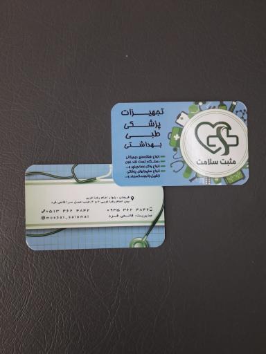 عکس تجهیزات پزشکی مثبت سلامت