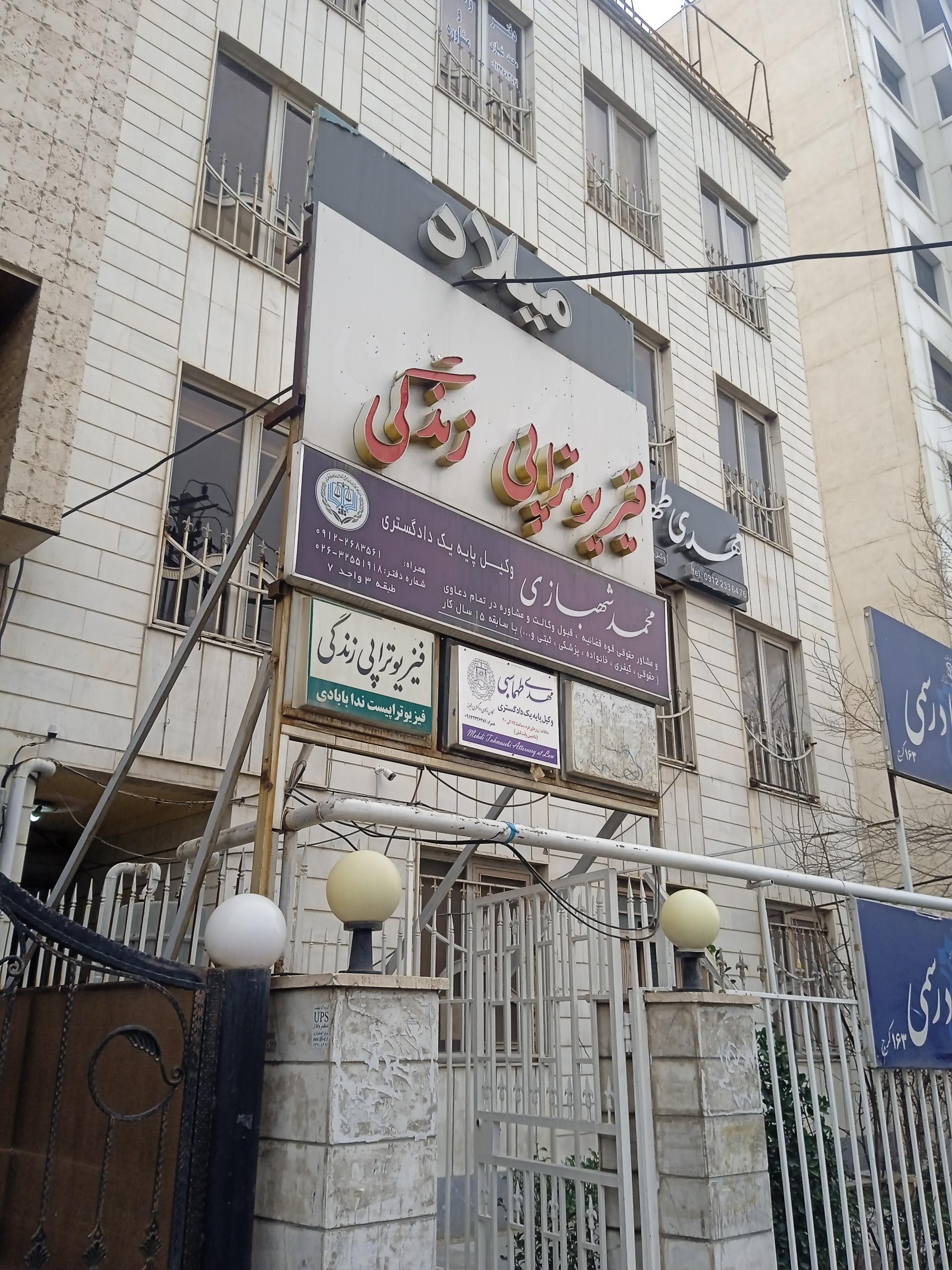 عکس ساختمان میلاد 