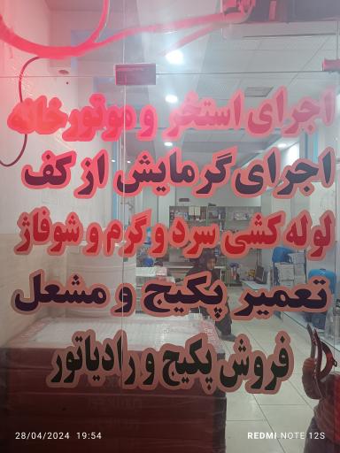 عکس تاسیسات نخست