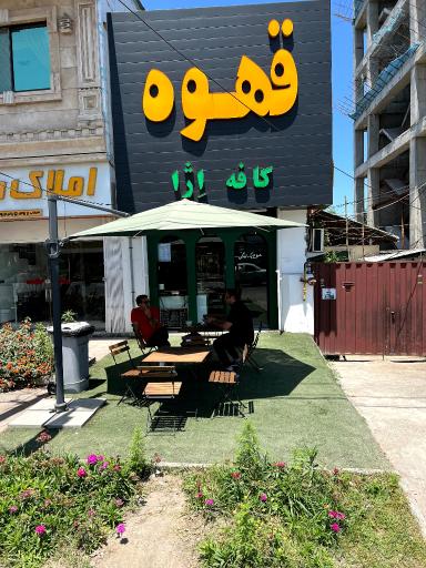 عکس کافه اِژا