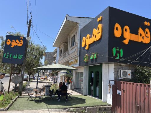 عکس کافه اِژا