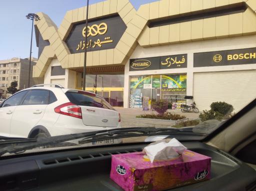 عکس مجتمع تجاری شهر ابزار