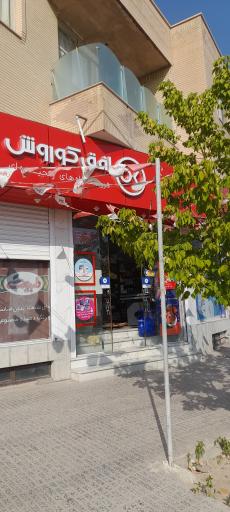 عکس افق کوروش 