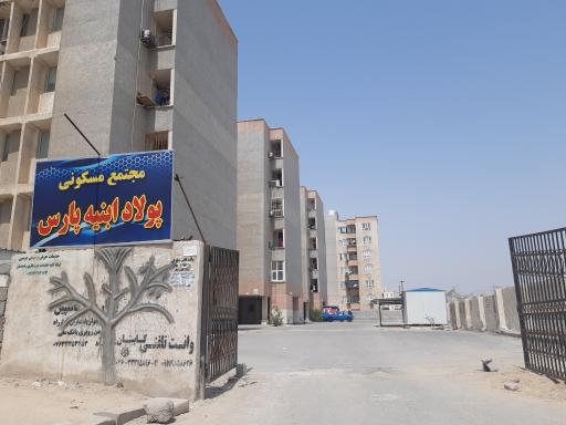 عکس مجتمع مسکونی پولاد ابنیه پارس