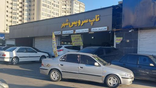 عکس مجتمع خودرویی شهر