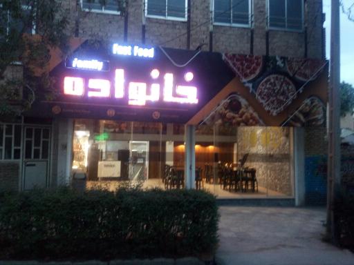 عکس فست فود خانواده
