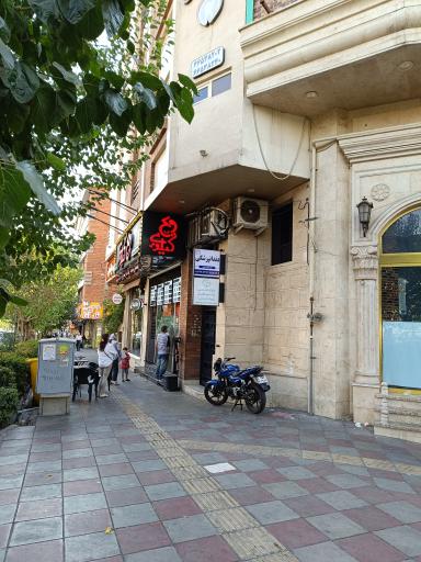 عکس مرکز تخصصی رشد و تکامل کودکان دنیا