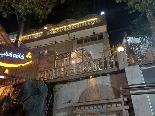 عکس کافه کباب شب های ابرده