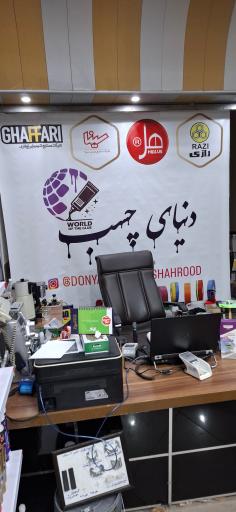 عکس دنیای چسب