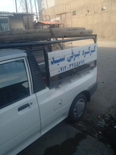 عکس کرکره برقی سید