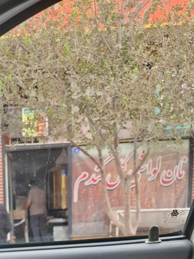 نانوایی گل گندم