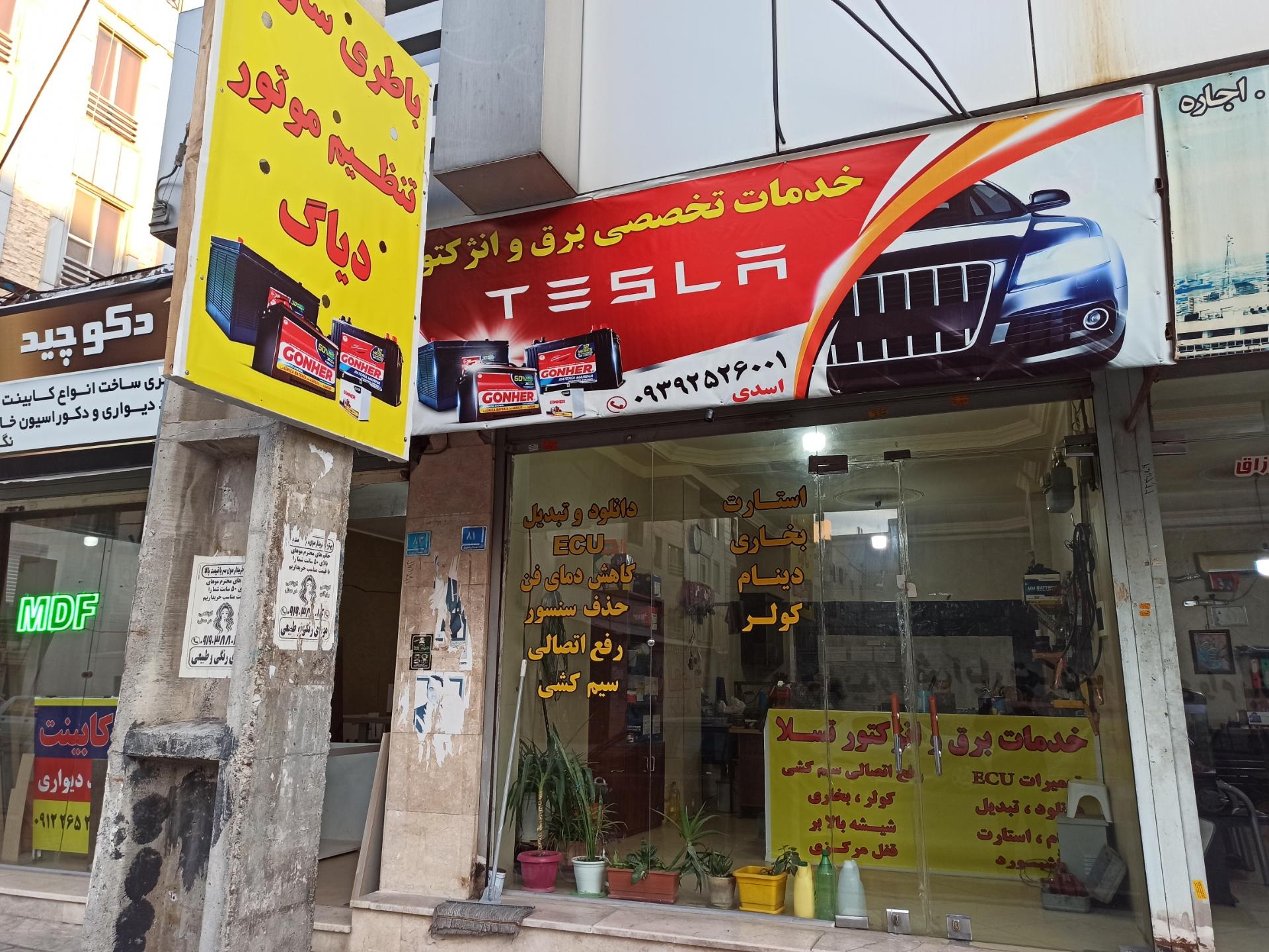 عکس باطری سازی تسلا