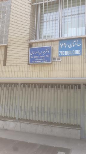 عکس دکتر عباس انصاری