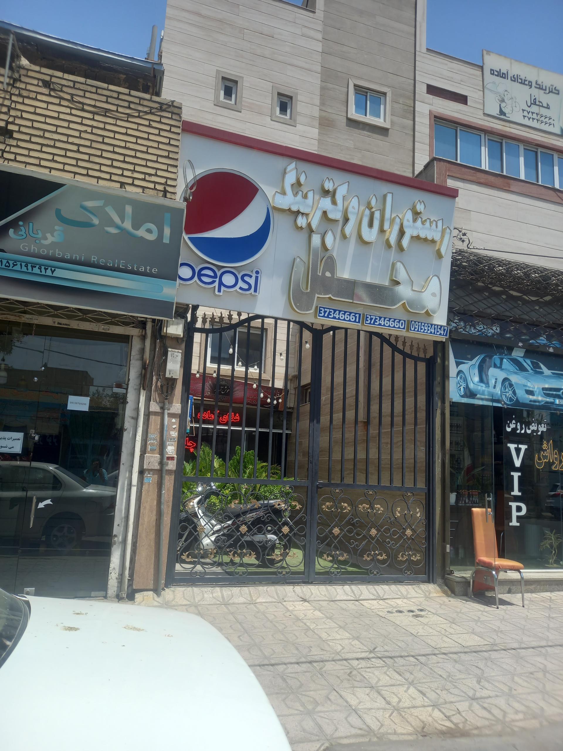 عکس کترینگ و رستوران محفل