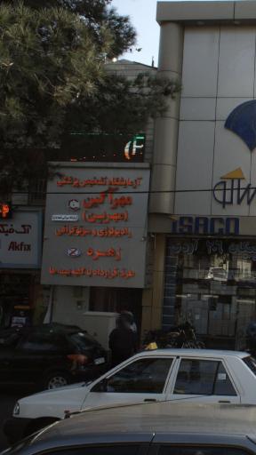 عکس آزمایشگاه مهرآگین