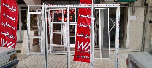 عکس کارگاه upvc براری