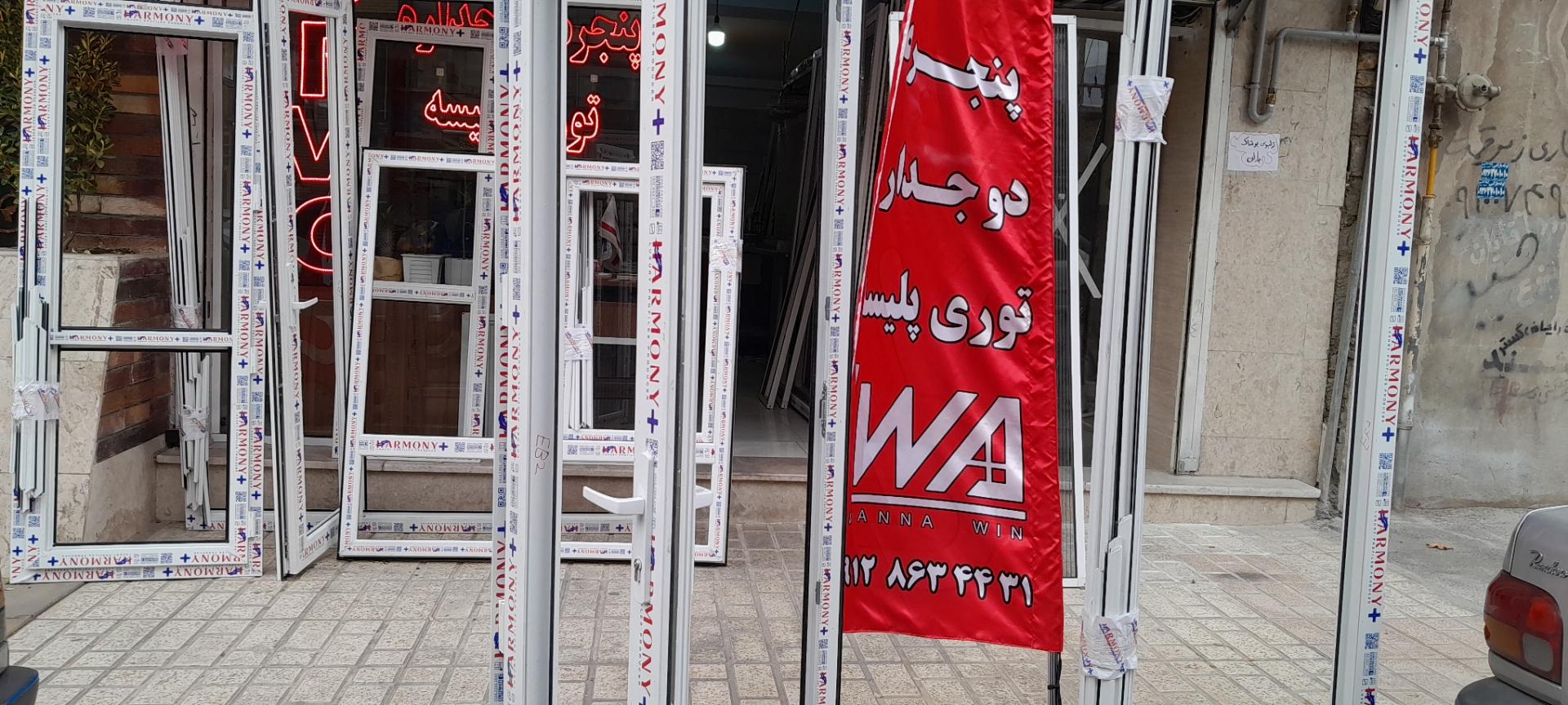 عکس کارگاه upvc براری