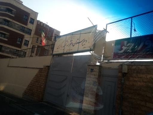 عکس دبیرستان دخترانه شهید باکری