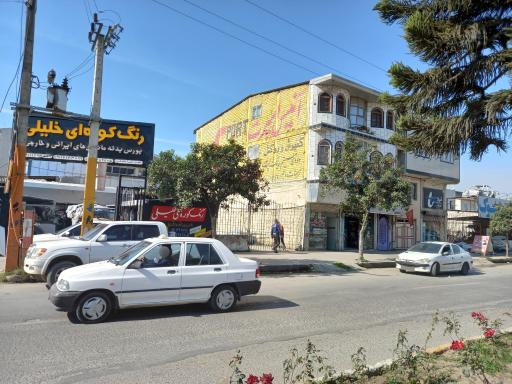 عکس رنگ کوره ای خلیلی وبورس بدنه اتومبیل