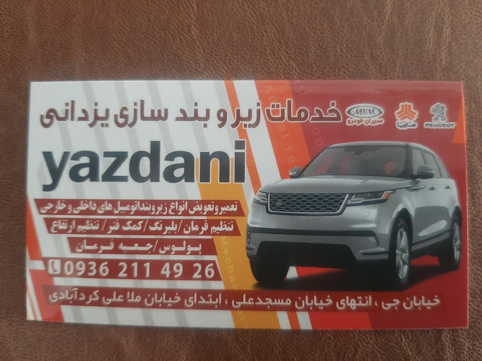 عکس خدمات زیر و بند سازی یزدانی