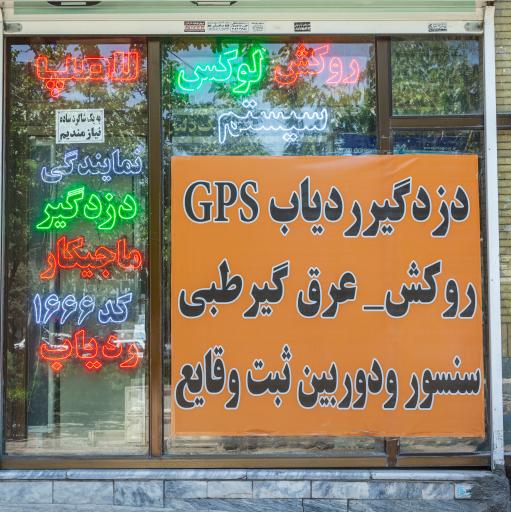 عکس نمایندگی دزدگیر دلتا