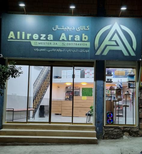 عکس موبایل عرب