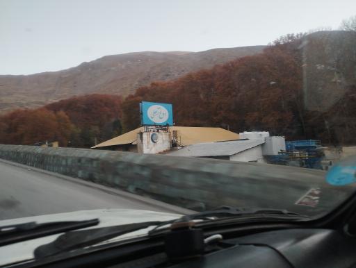 عکس کارخانه دوغ آبعلی