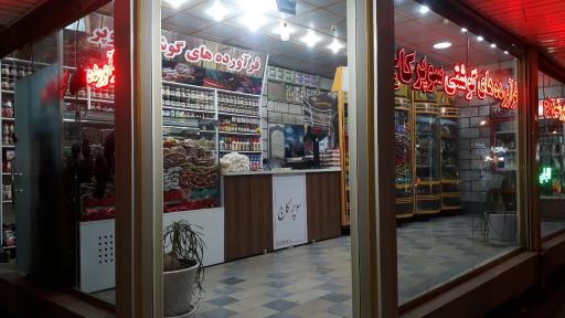 عکس سوپر پروتئین کاج