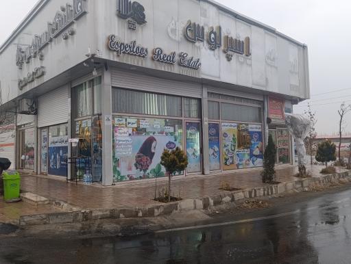 عکس هایپر مارکت اسپرلوس