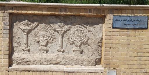 عکس باغ تاریخی گنبد سبز