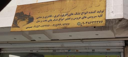 عکس کالای خواب محمد