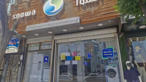 عکس نمایندگی اسنوا