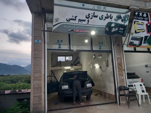 عکس باطری سازی وسیم کشی نوید