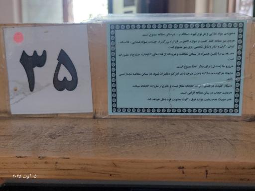 عکس کتابخانه لویزان